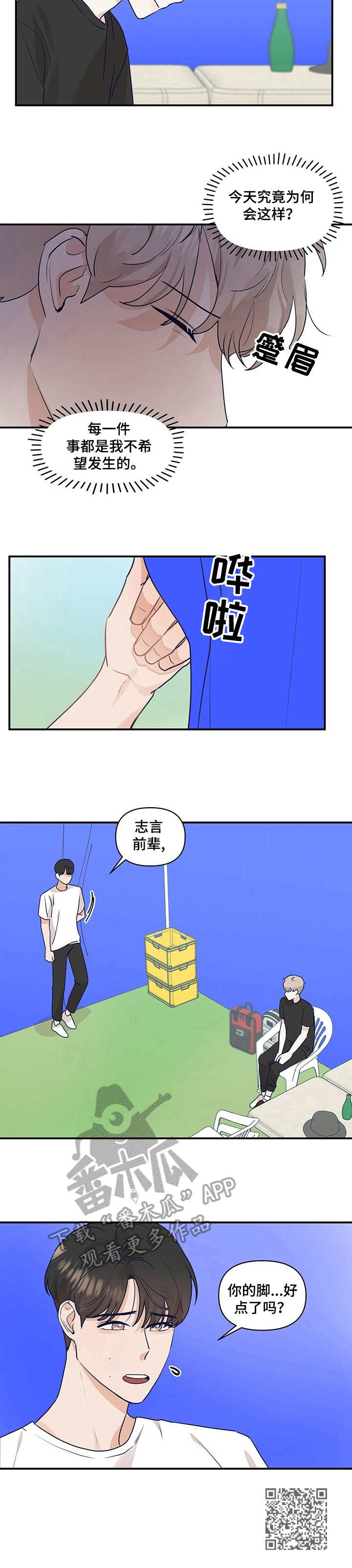 第20话9