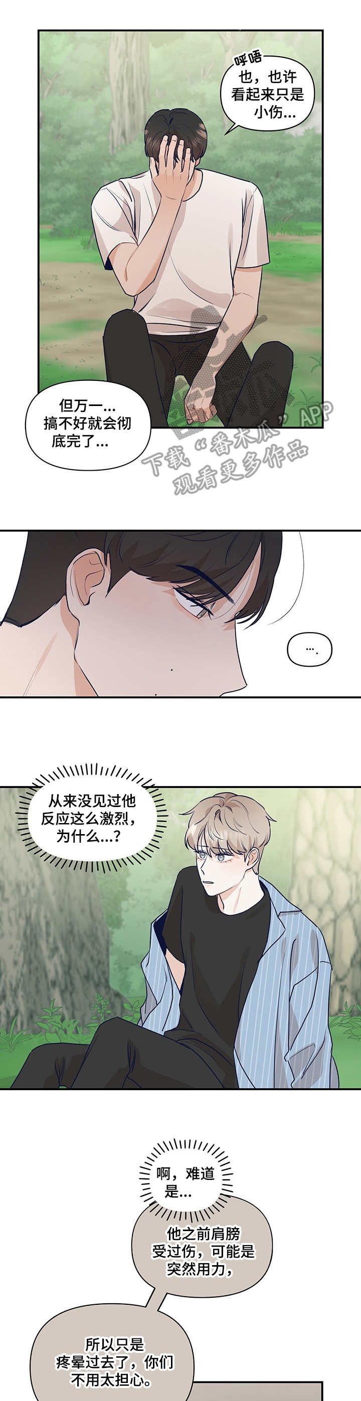 第19话1