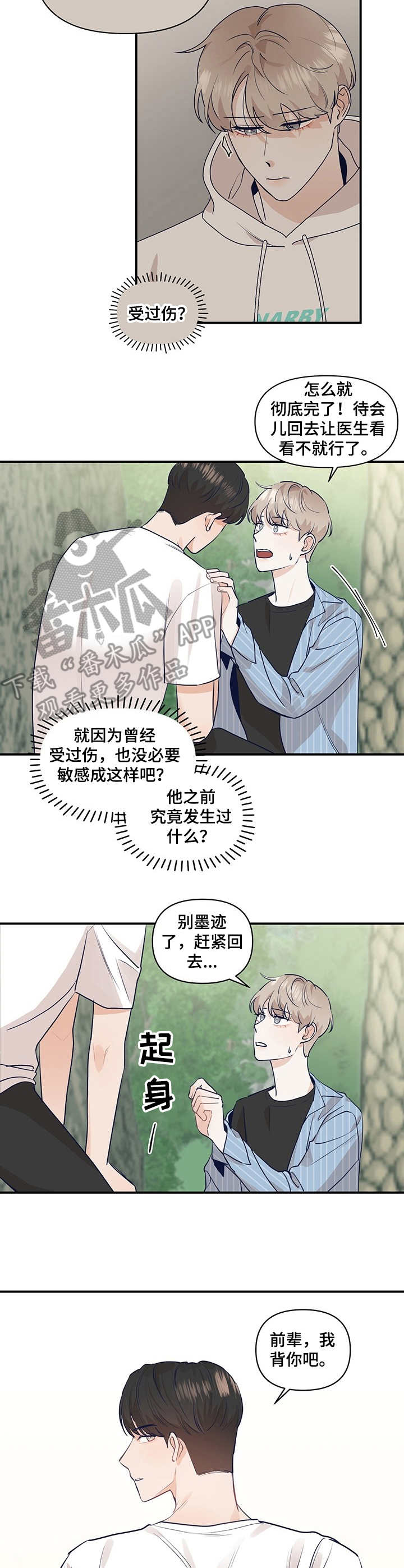 第19话2