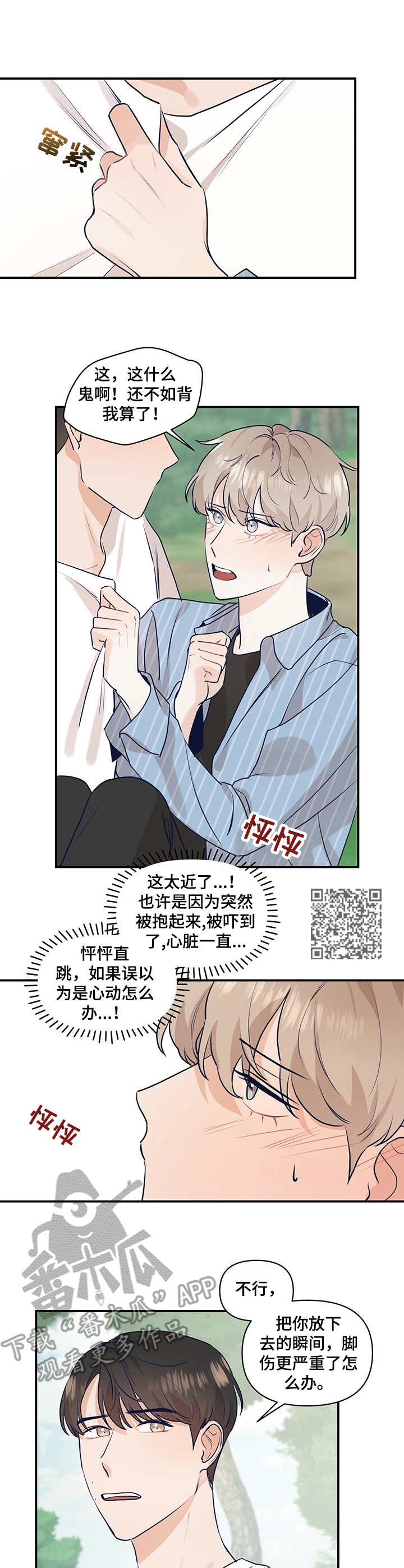 第19话5