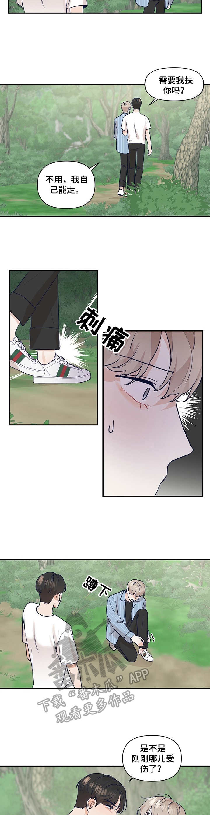 第18话8