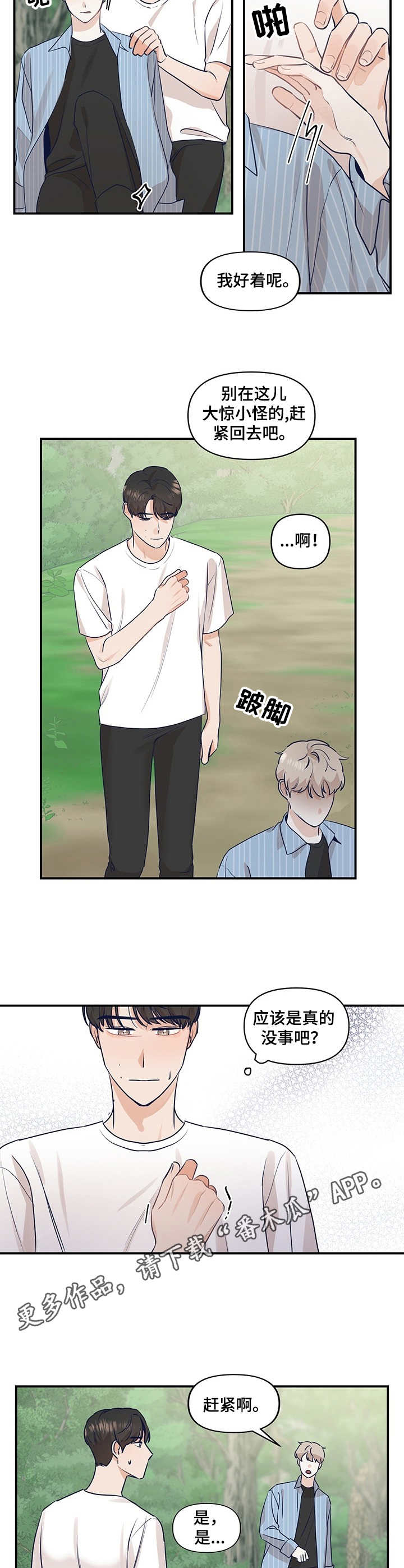 第18话7