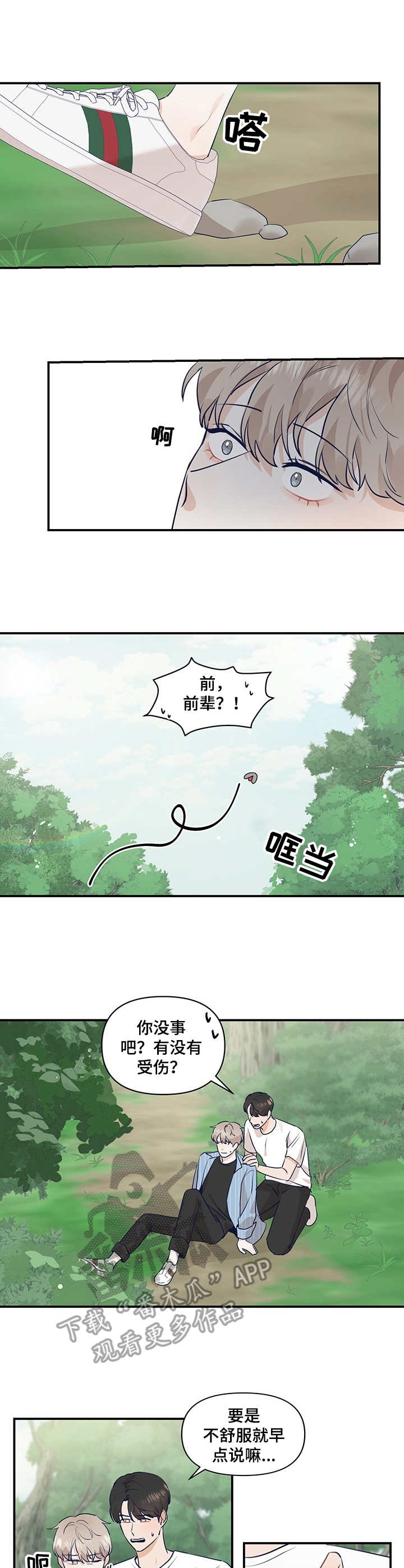 第18话6