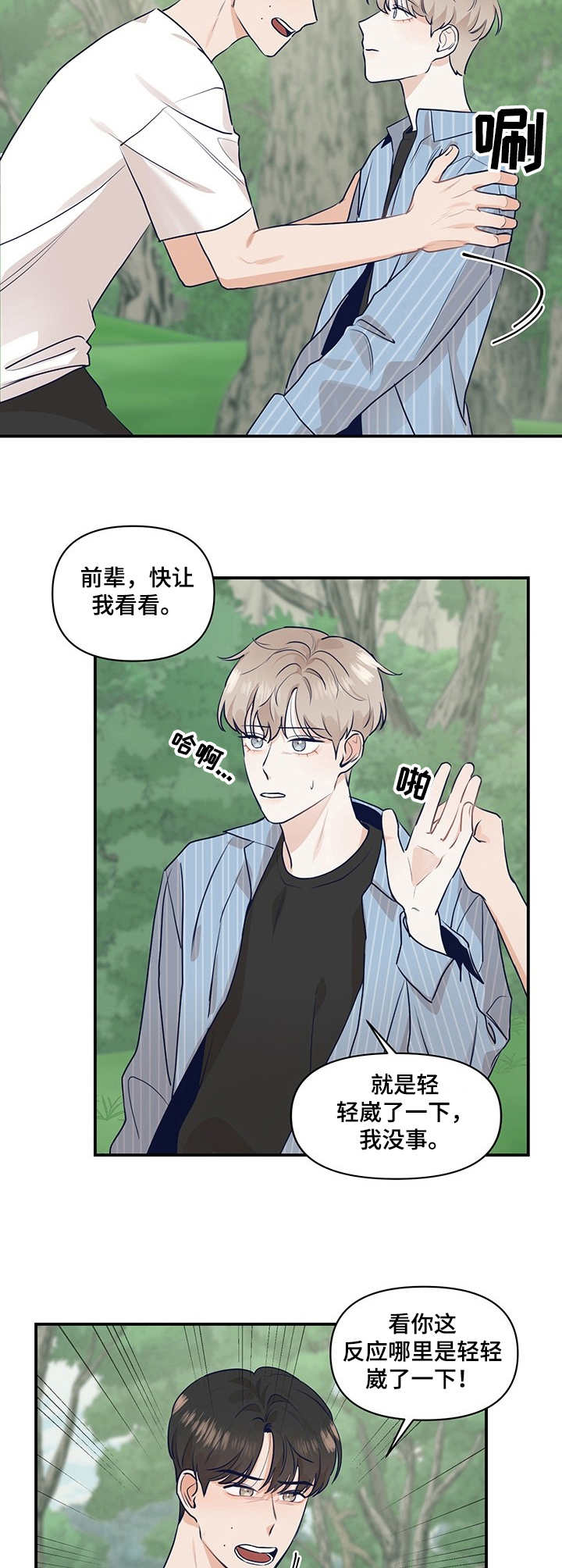 第18话9