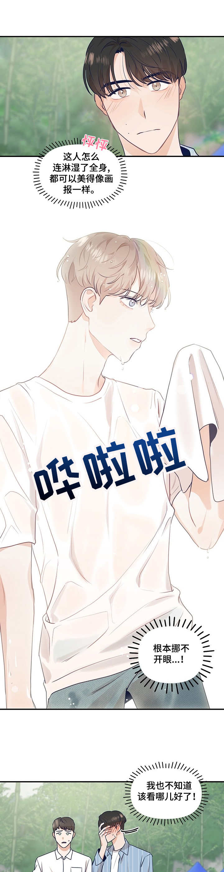 第17话4