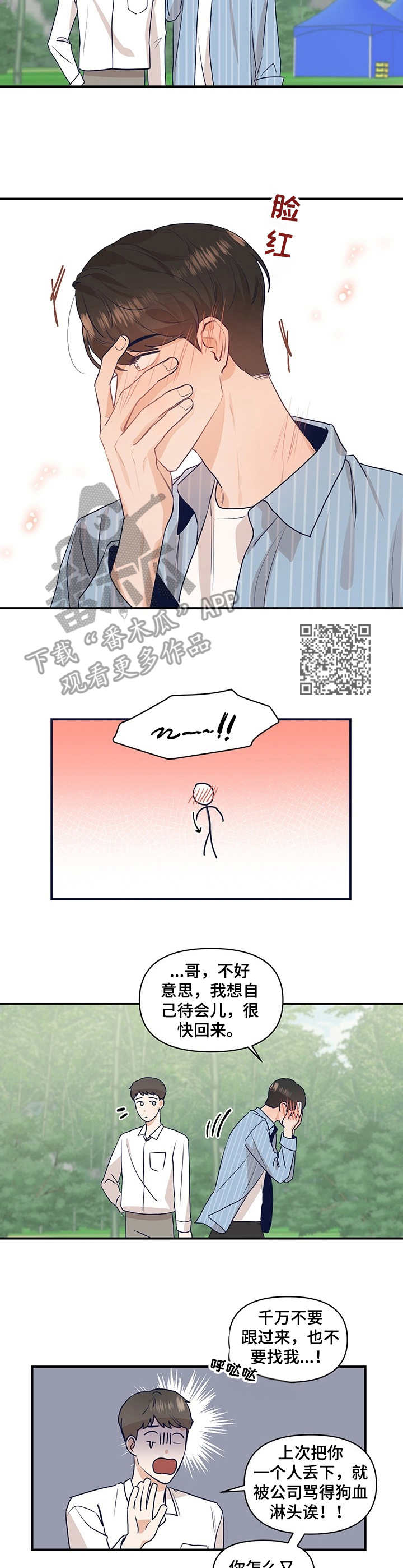 第17话5