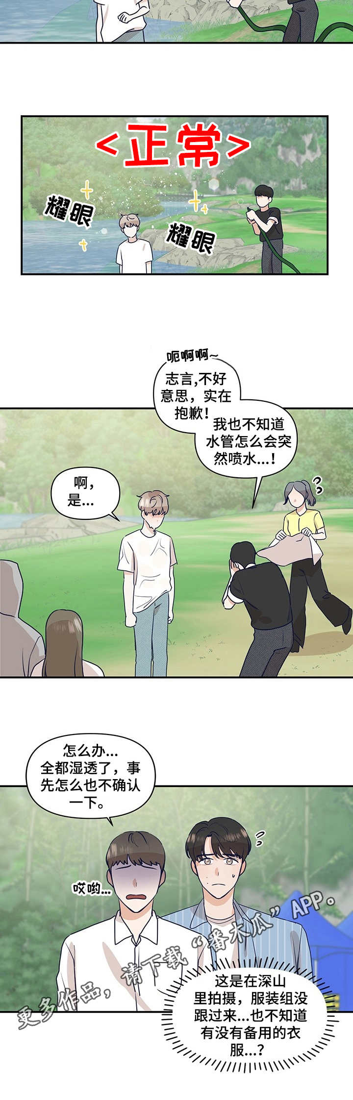 第17话3