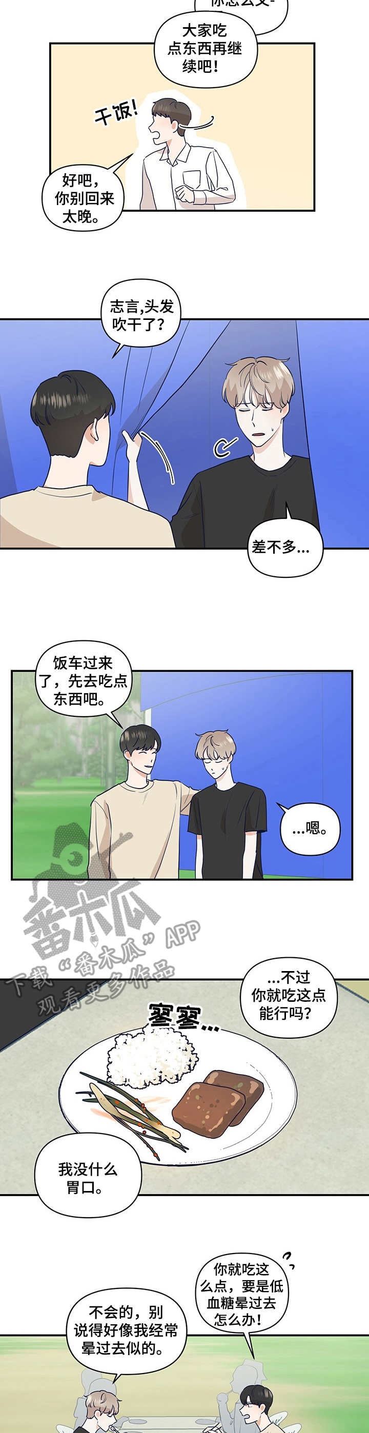 第17话6