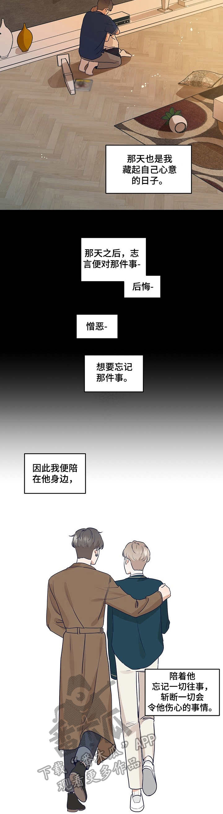 第16话3