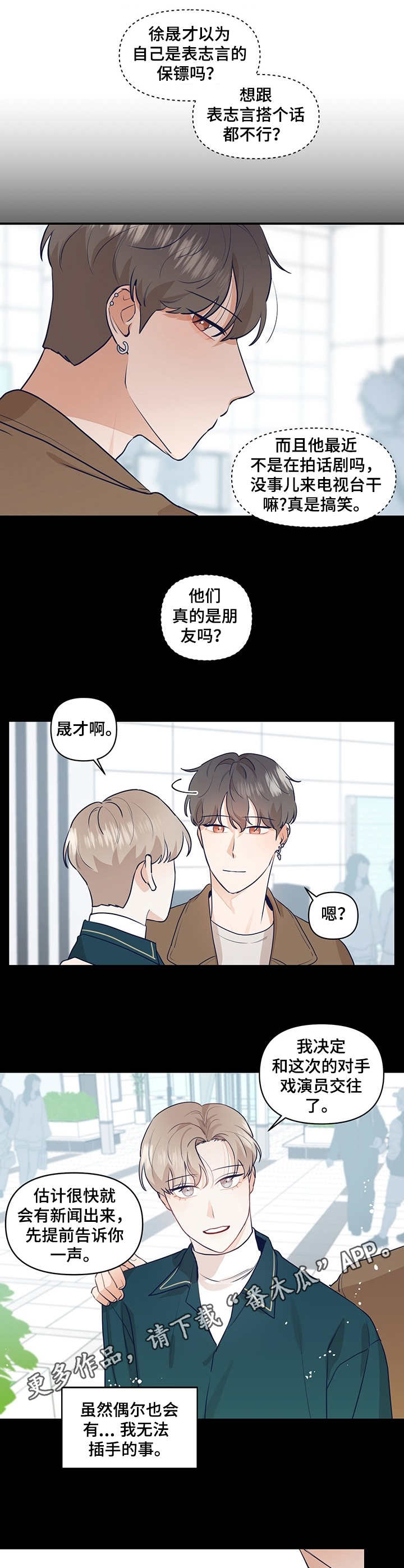 第16话4