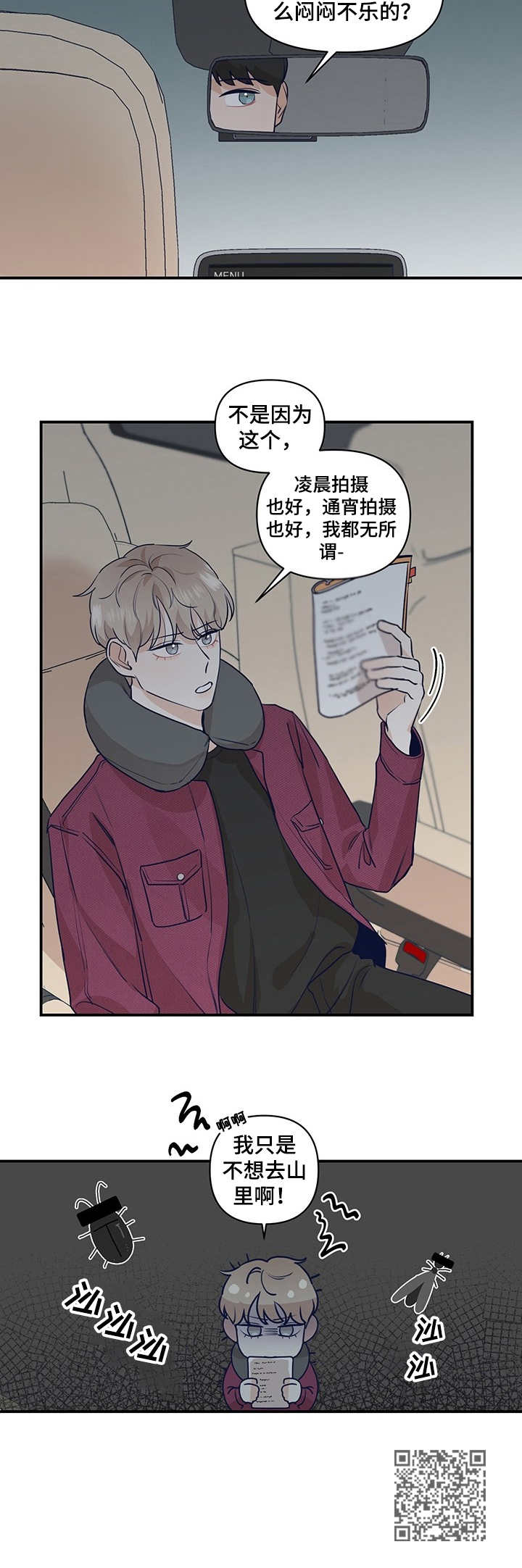第16话10