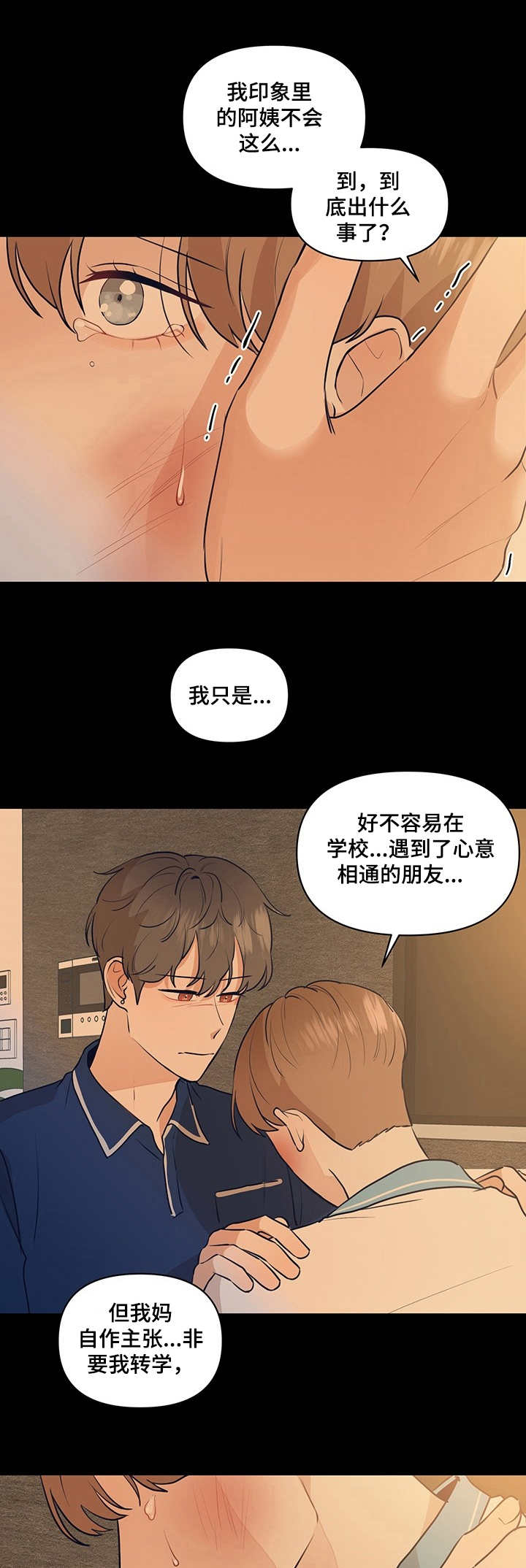 第16话0