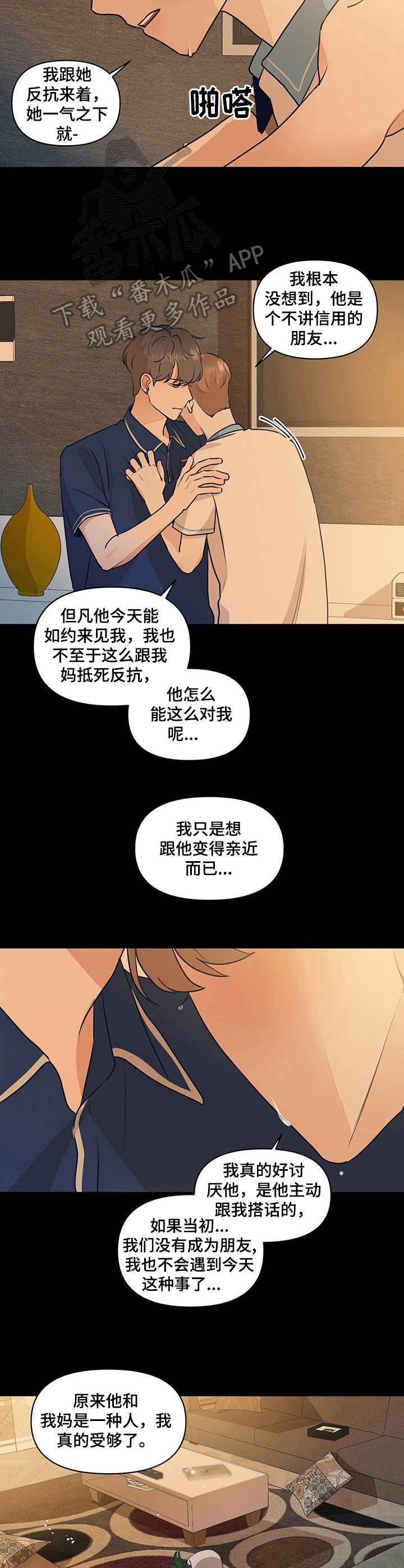第16话1