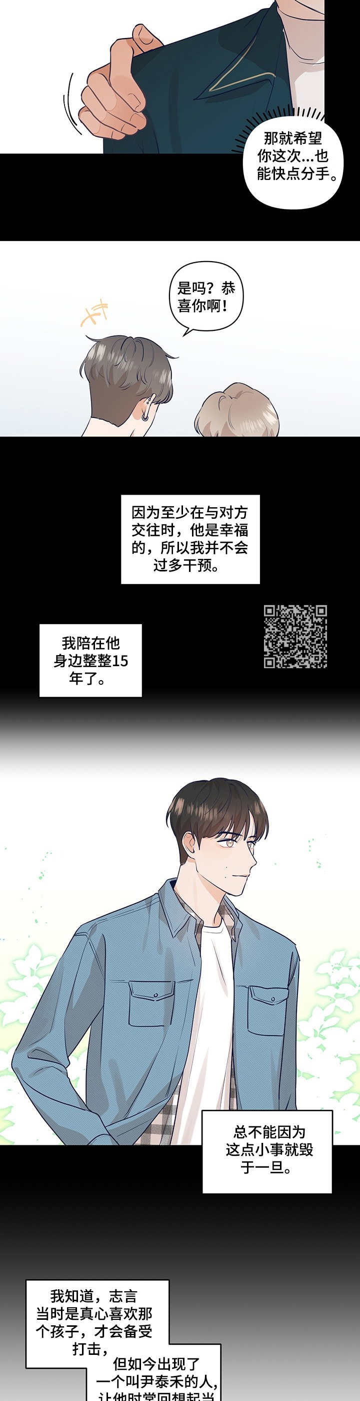 第16话5