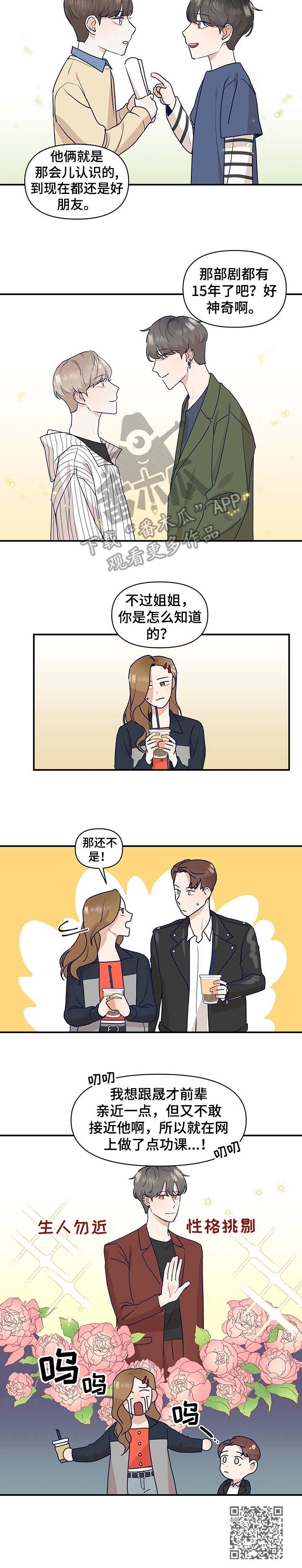 第14话10