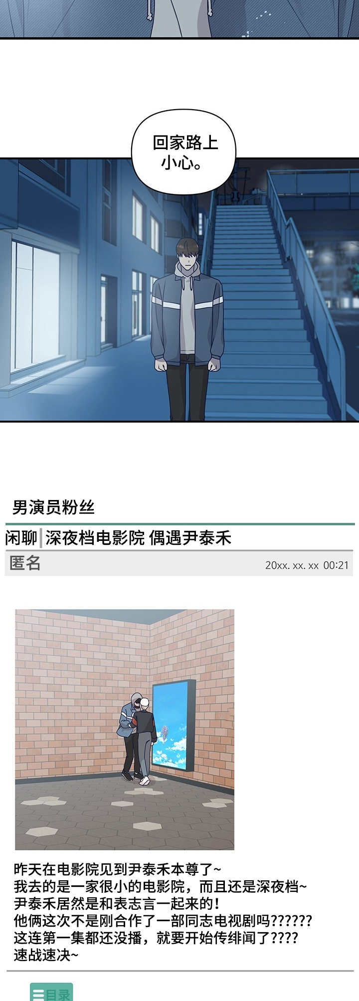 第14话2