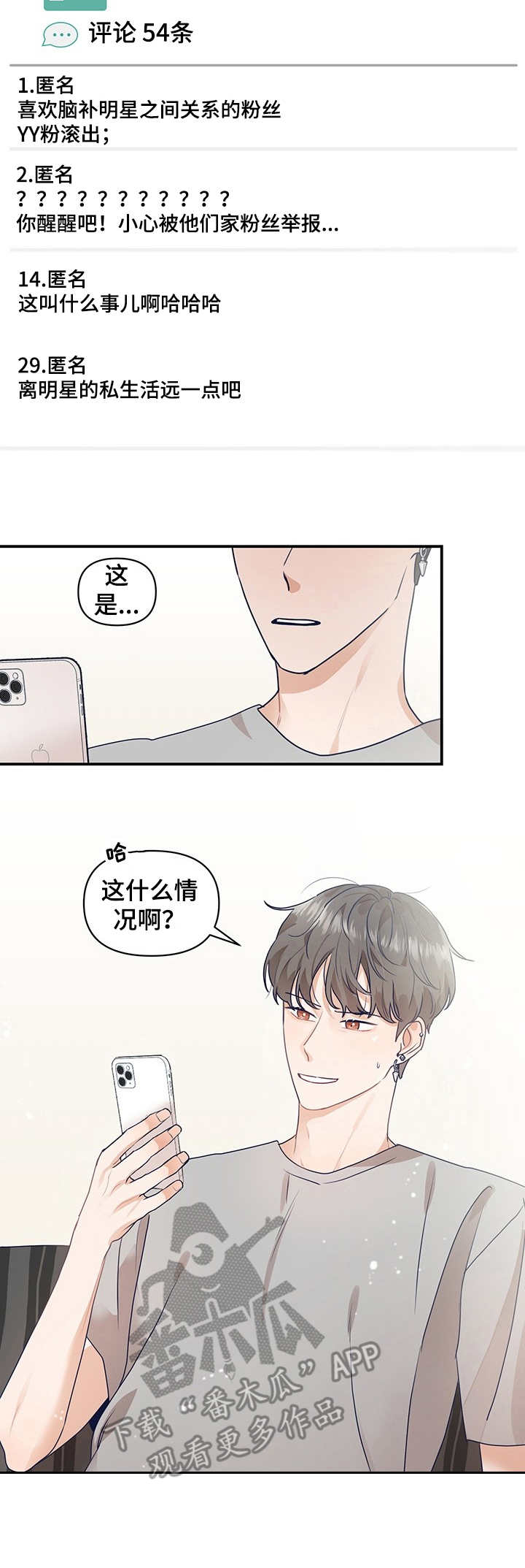 第14话3