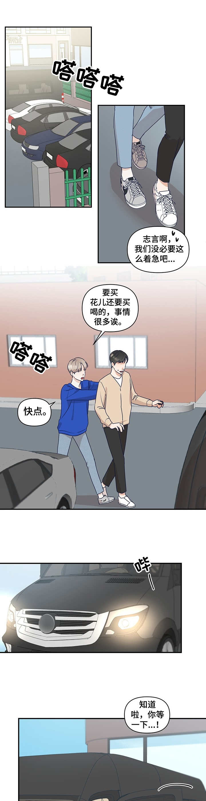 第14话4
