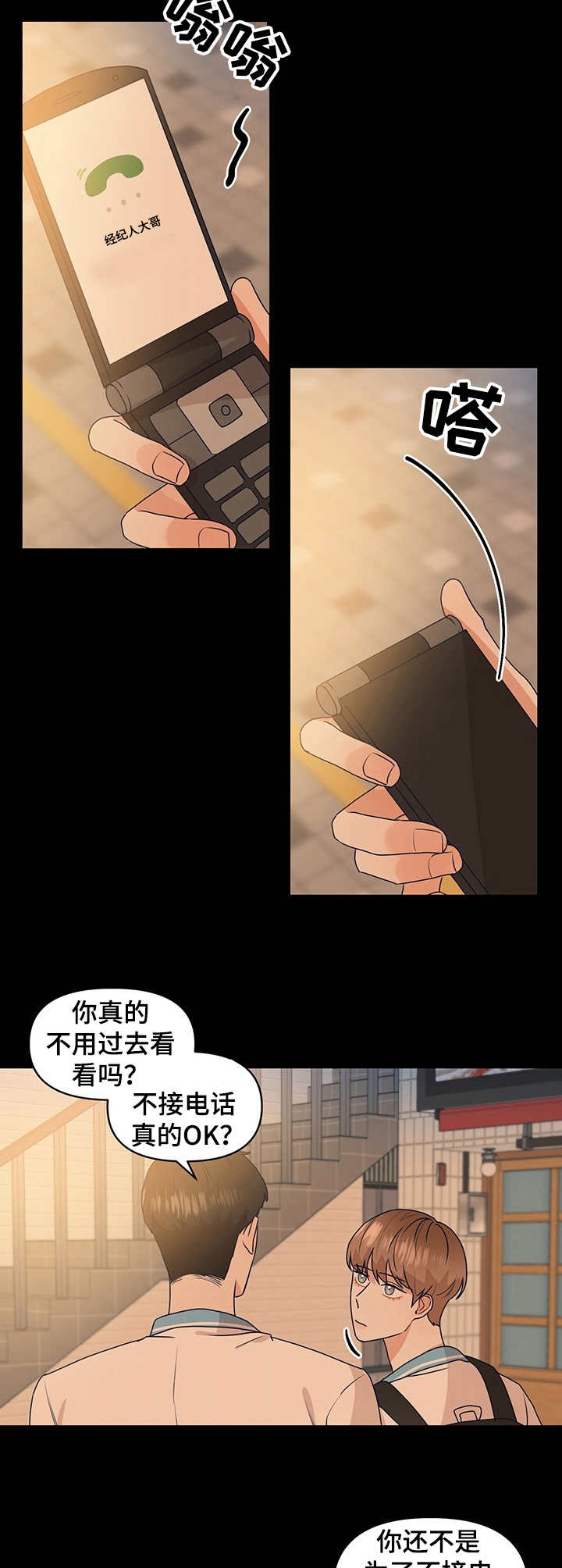 第13话8