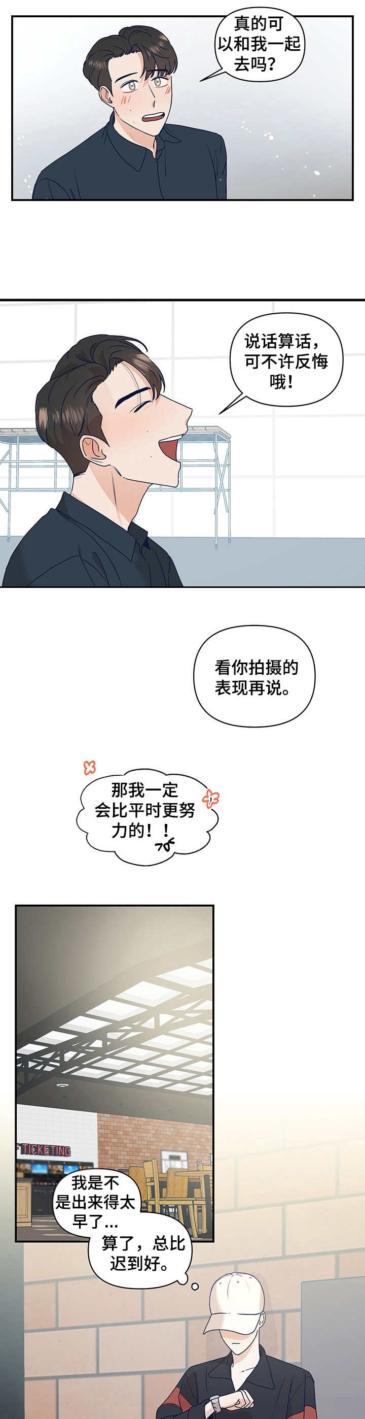 第12话4