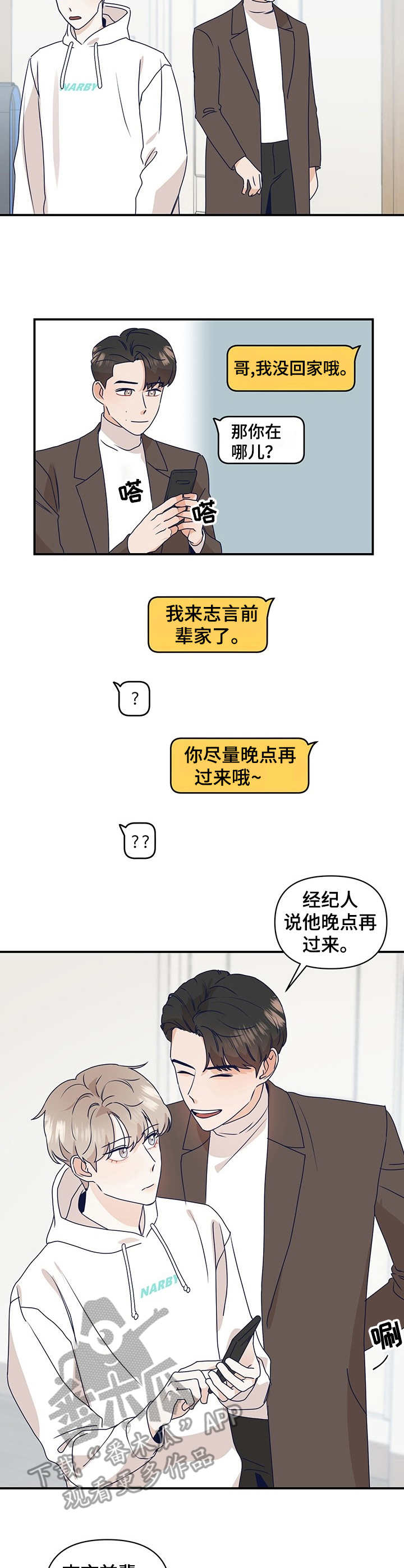 第11话2