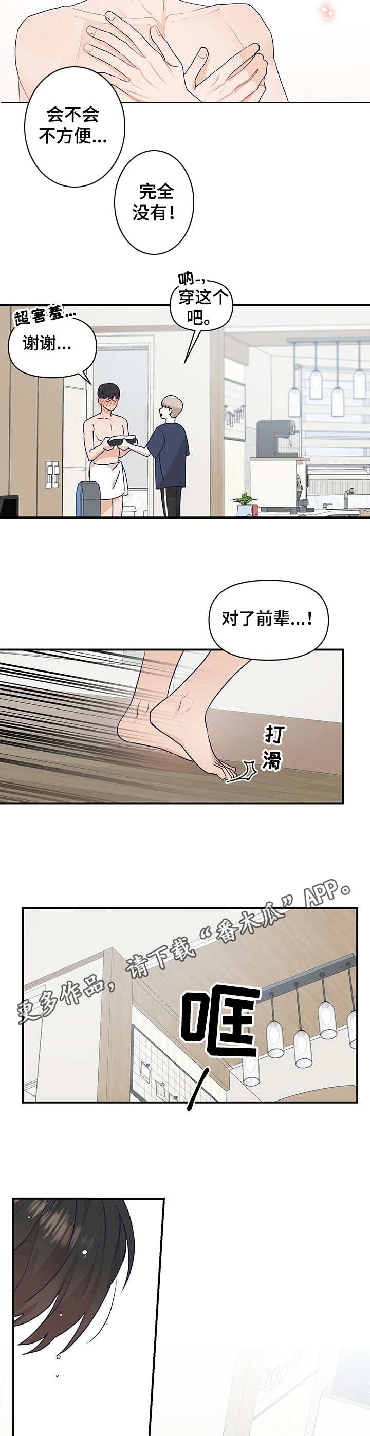 第11话7