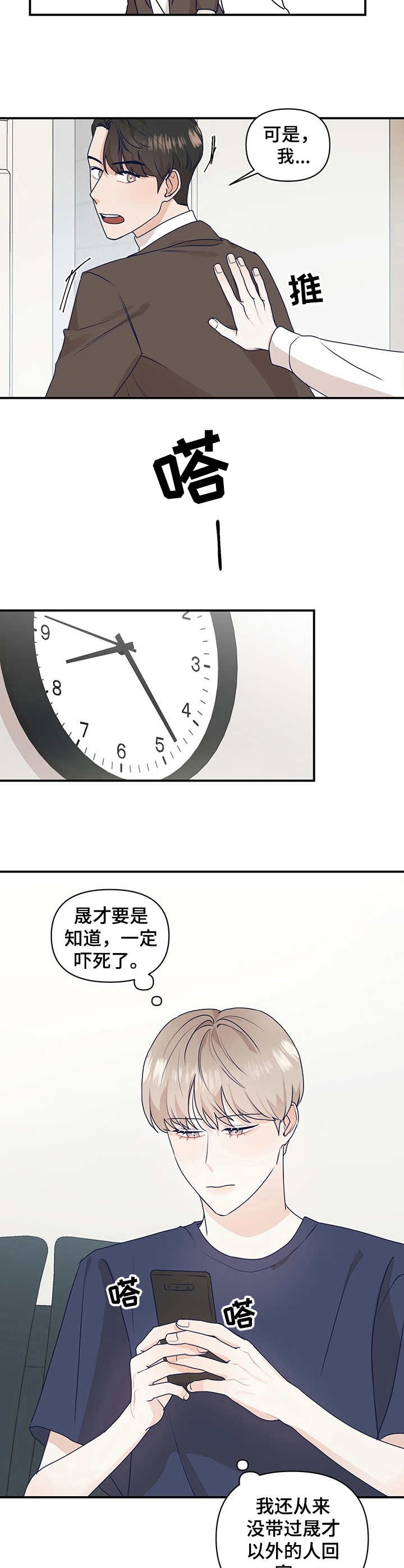第11话4