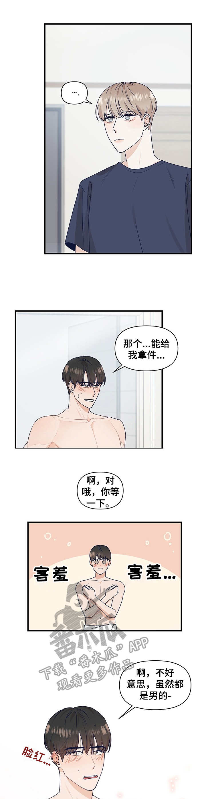 第11话6