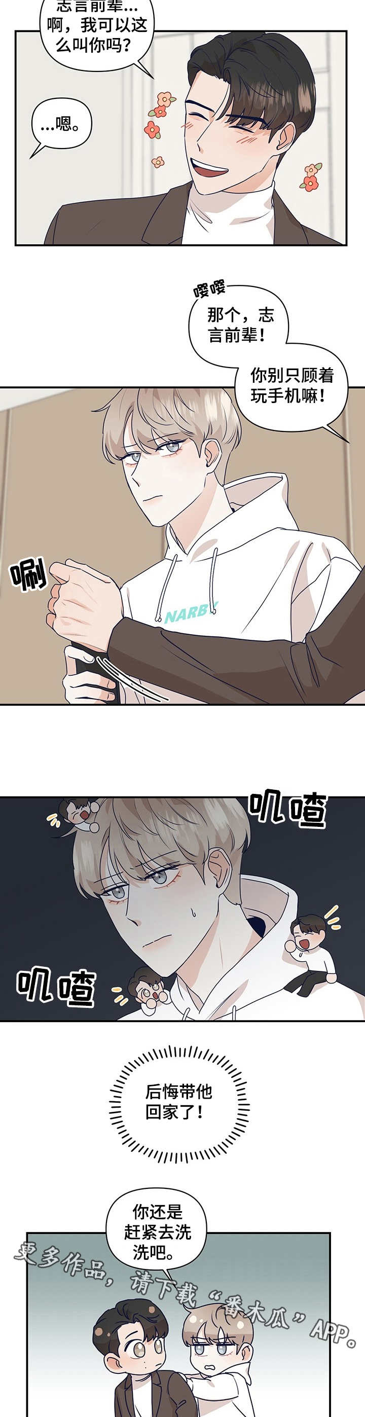 第11话3