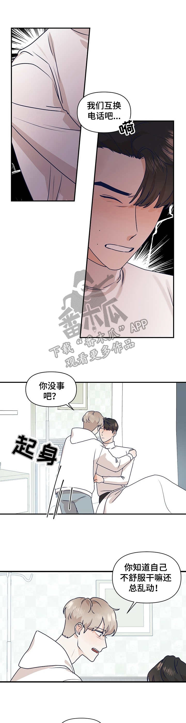 第10话6