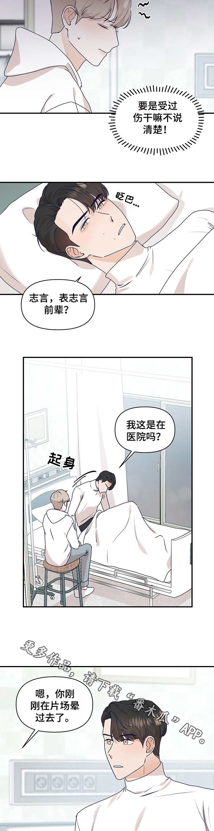 第9话8