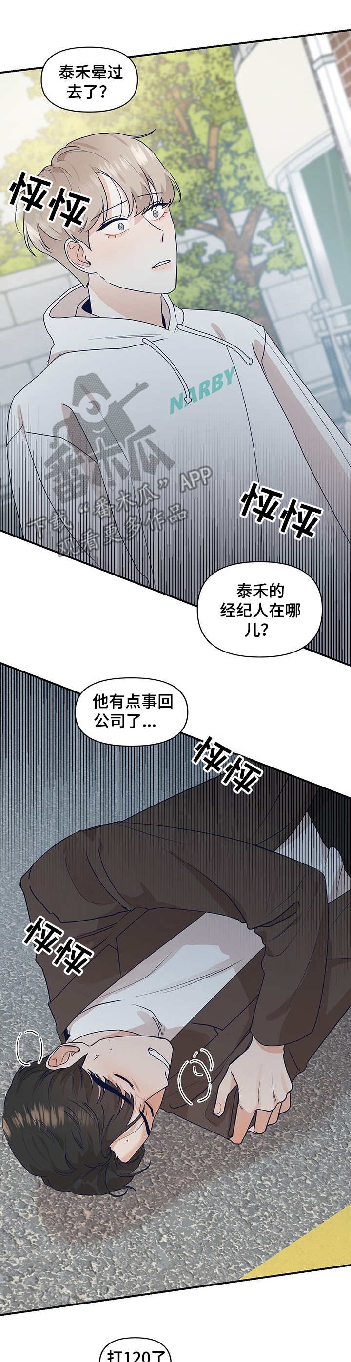 第9话2