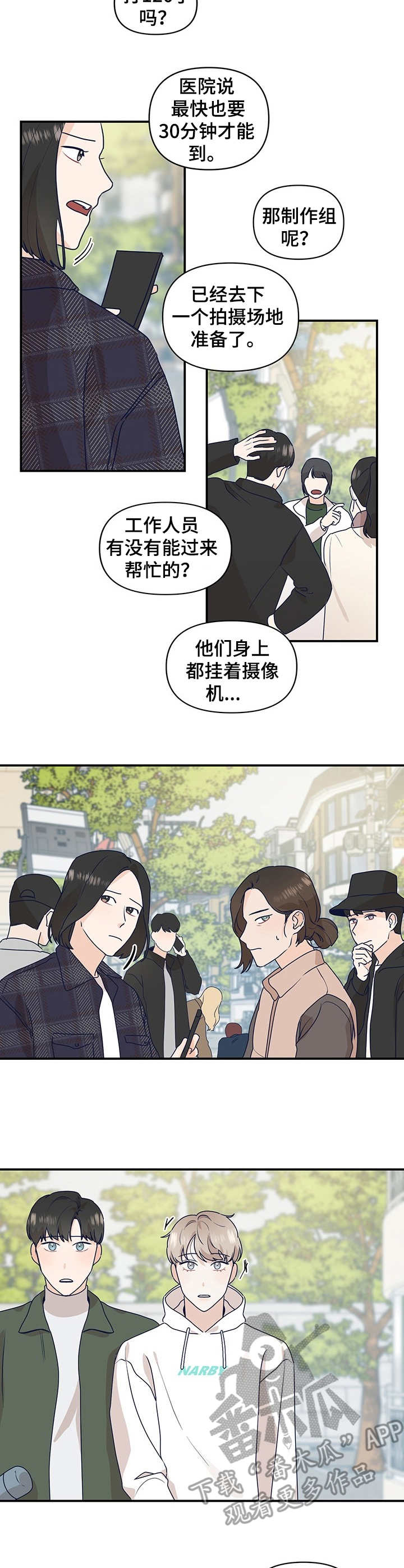 第9话3