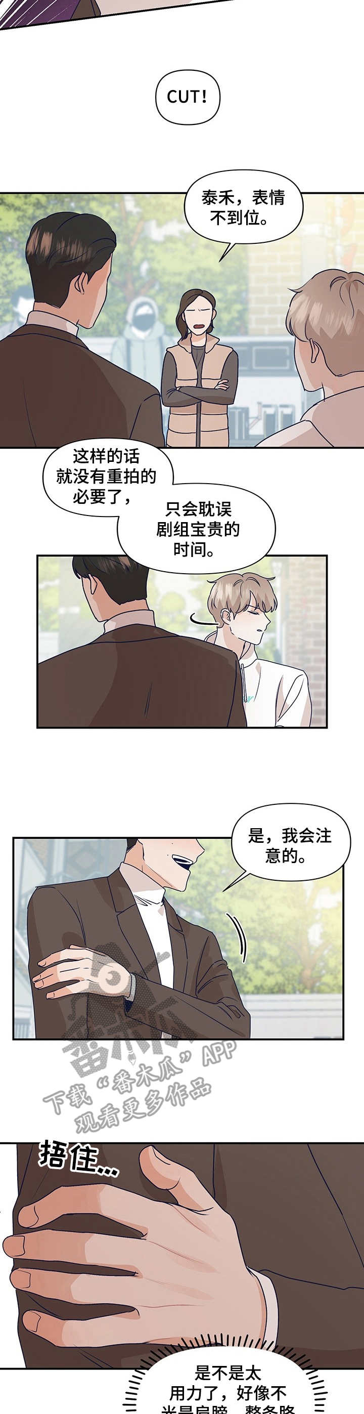 第8话1