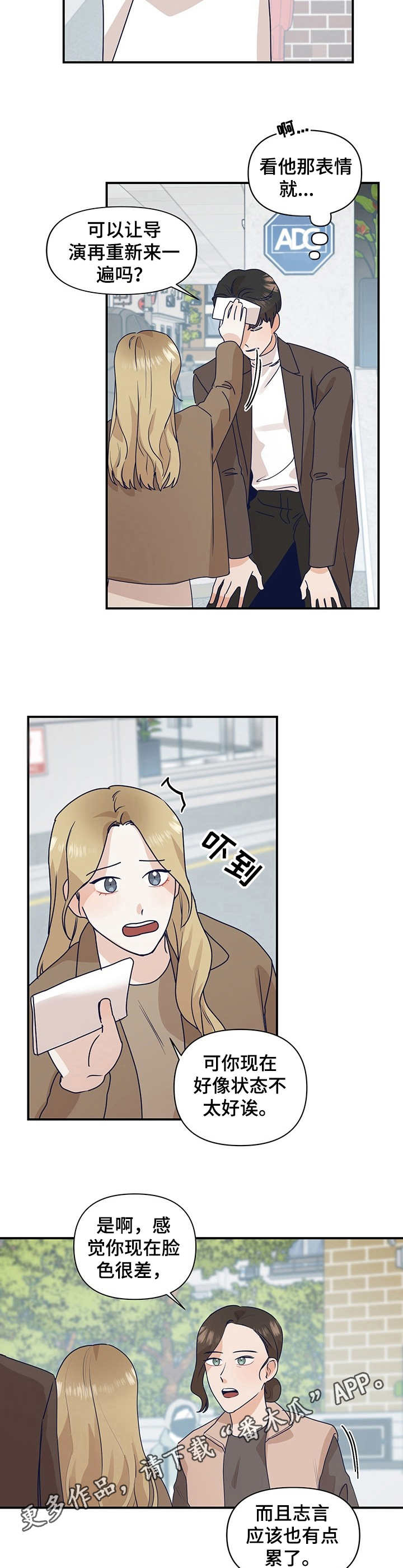 第8话6