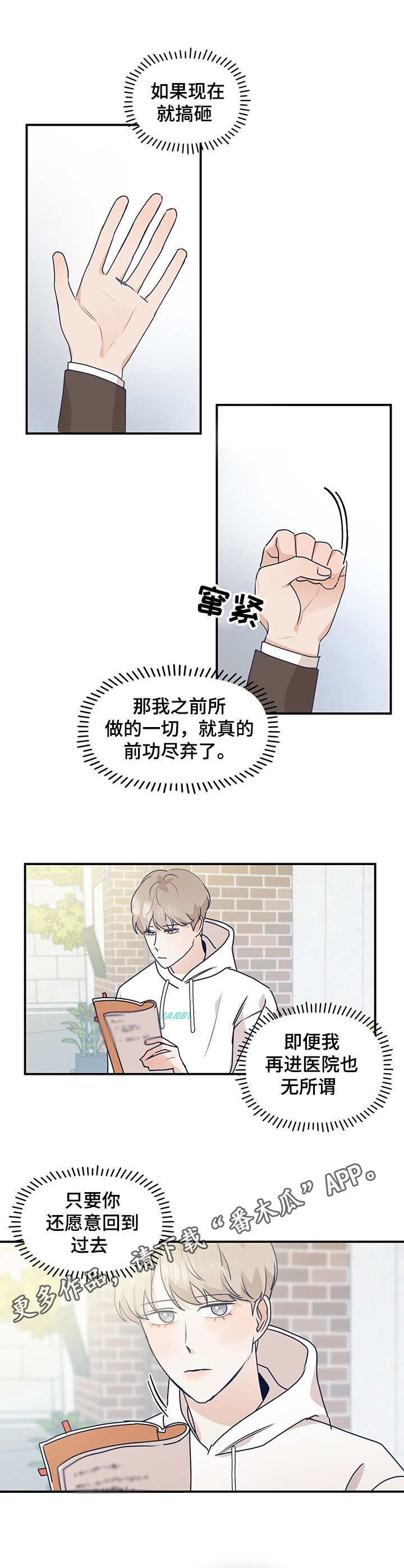 第8话3