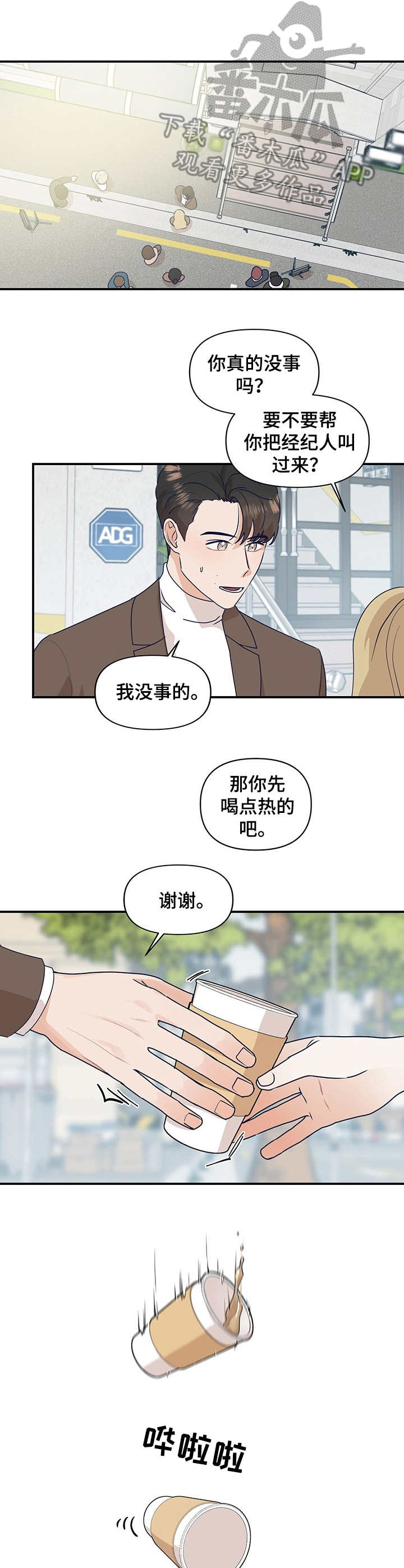 第8话8
