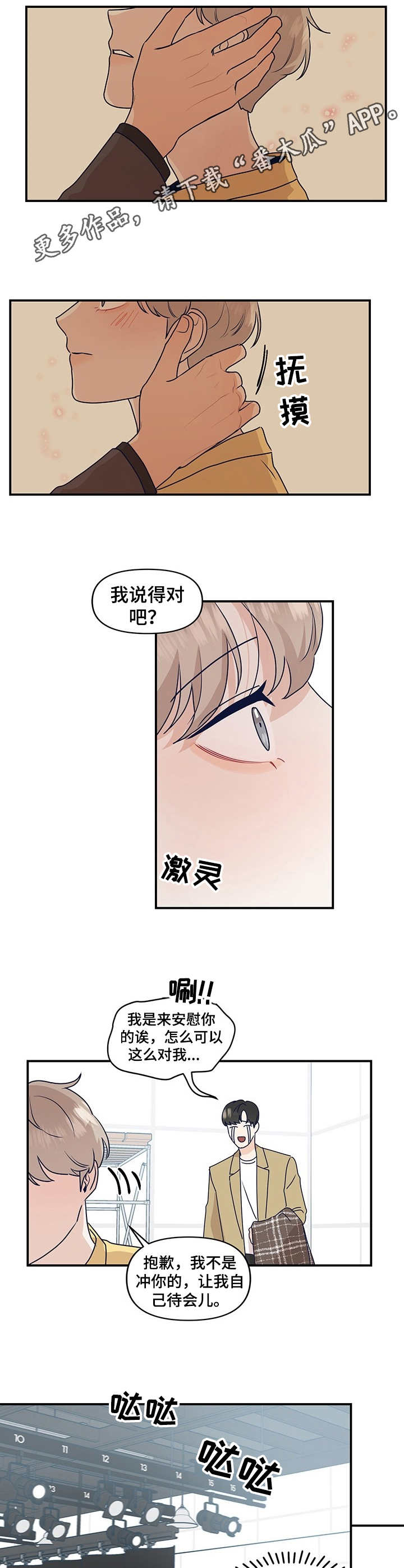 第7话4