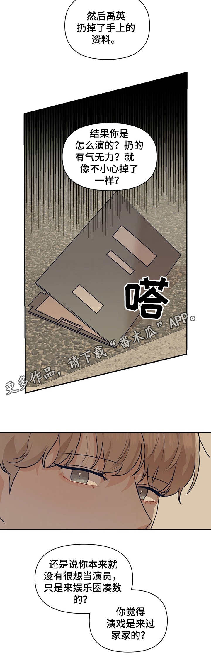 第7话7
