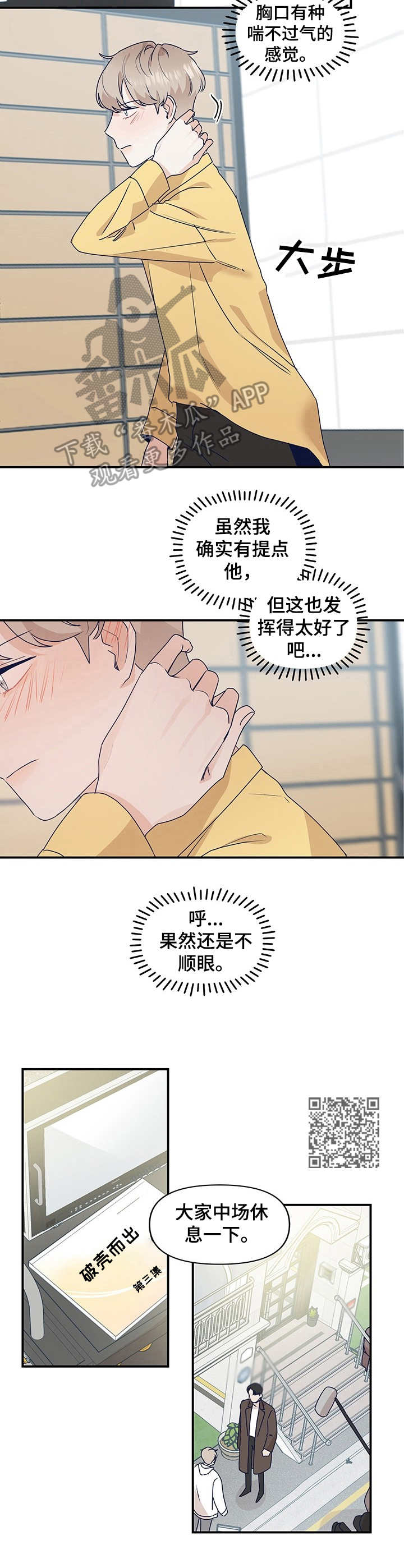 第7话5