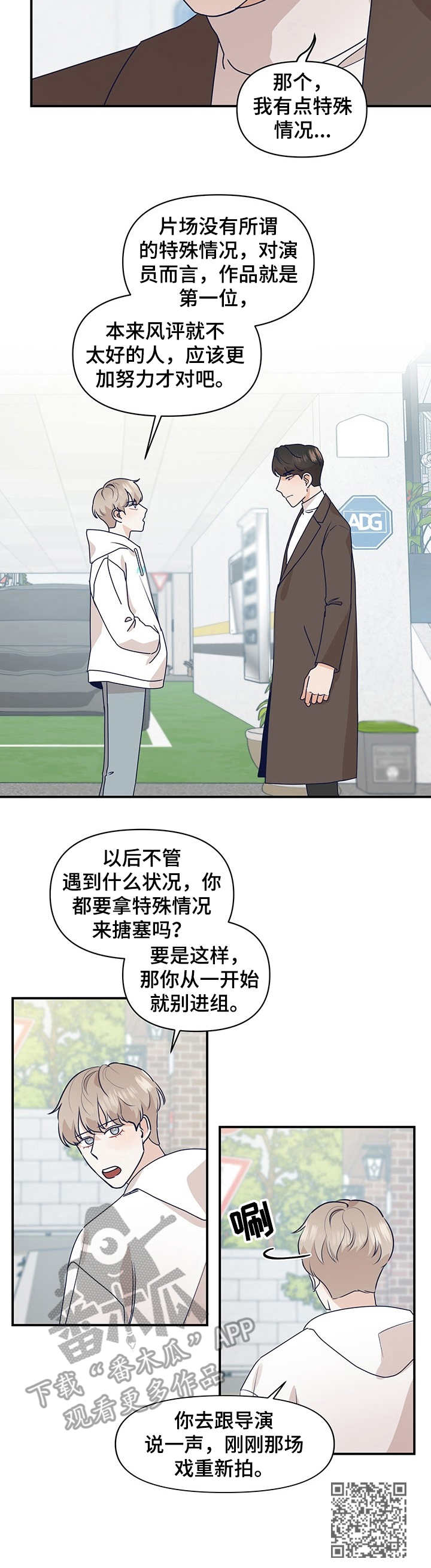 第7话9