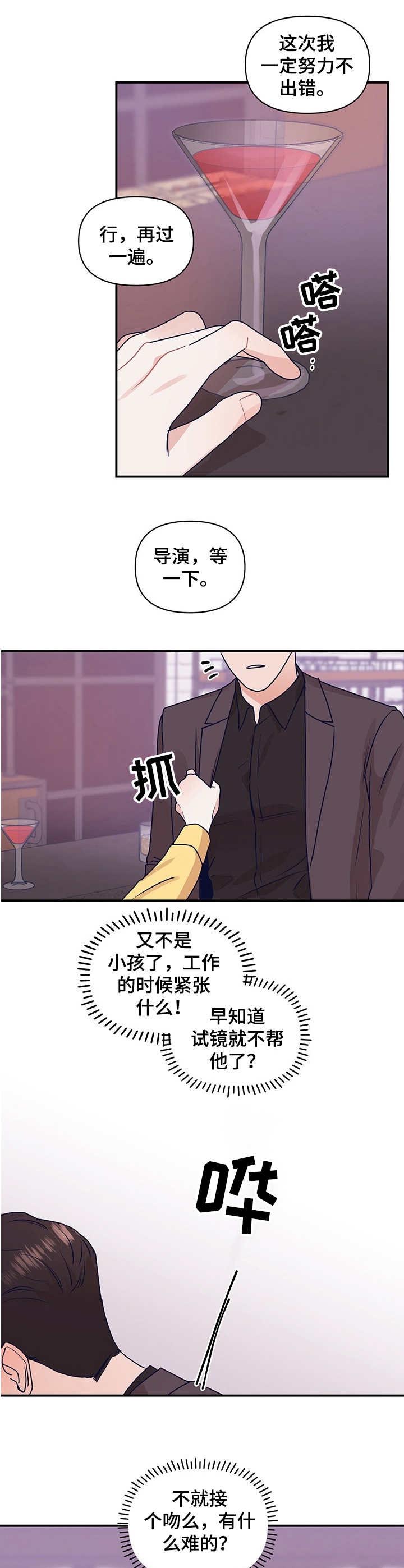 第6话1