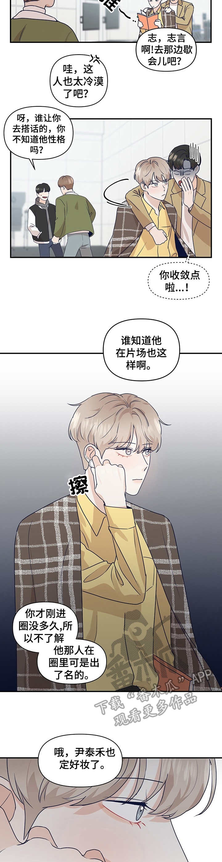 第5话4