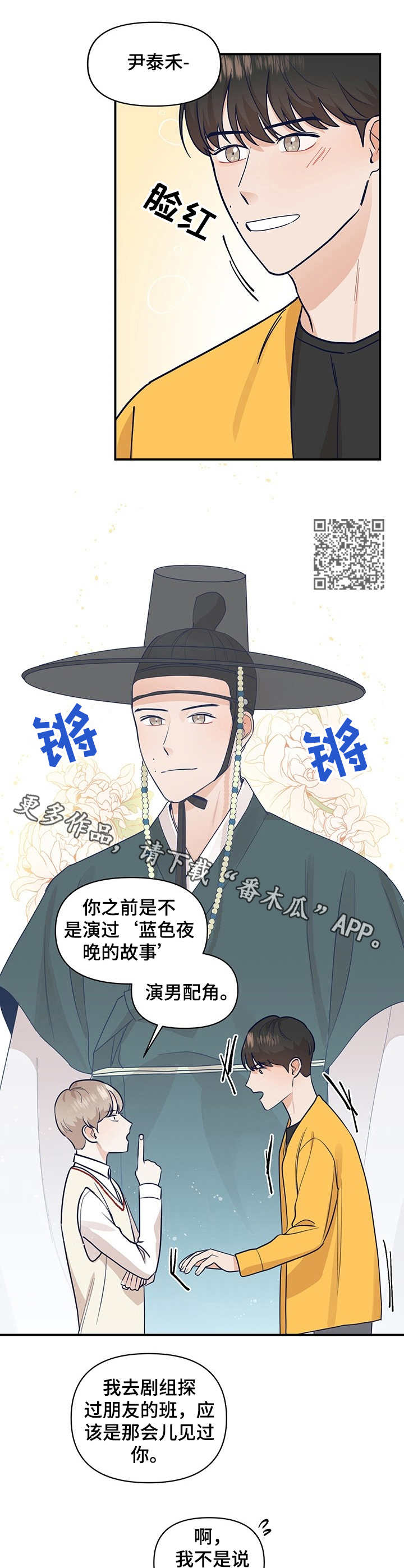 第4话5