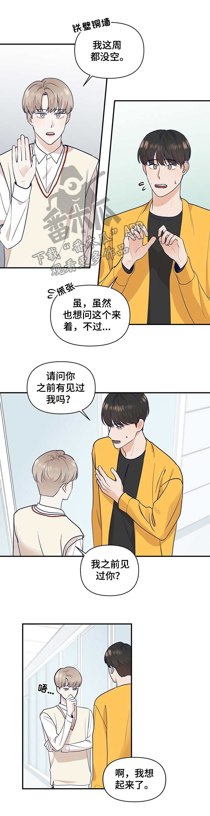 第4话4