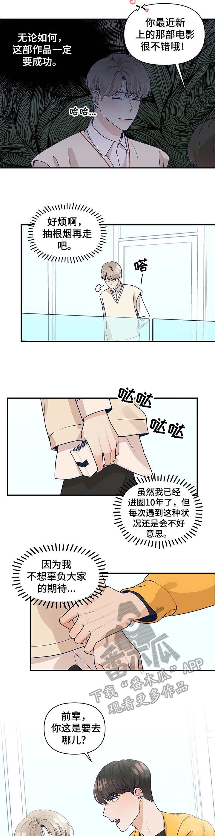 第4话1