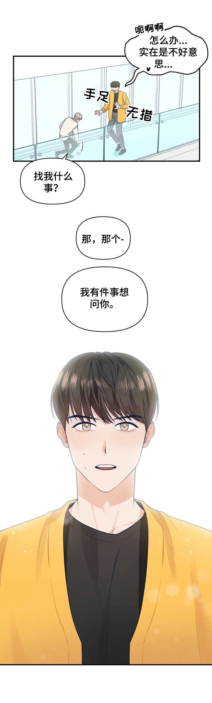 第4话3