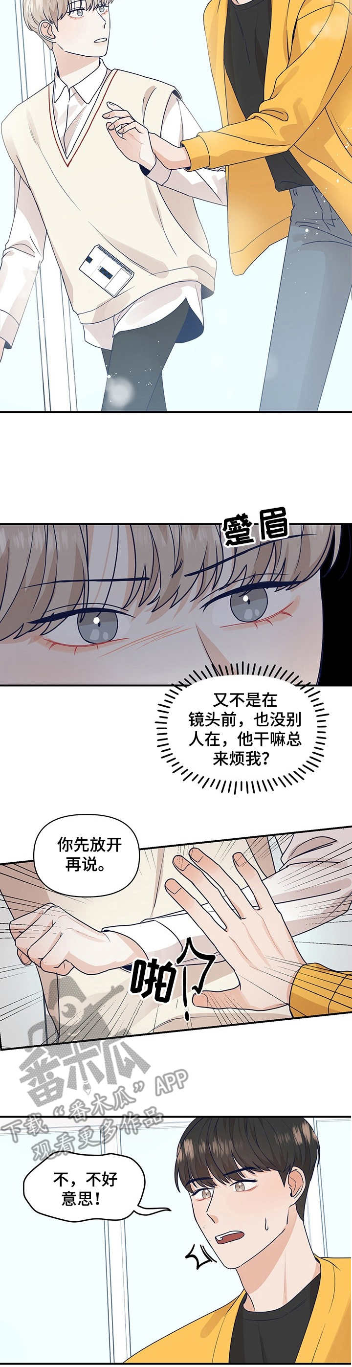 第4话2
