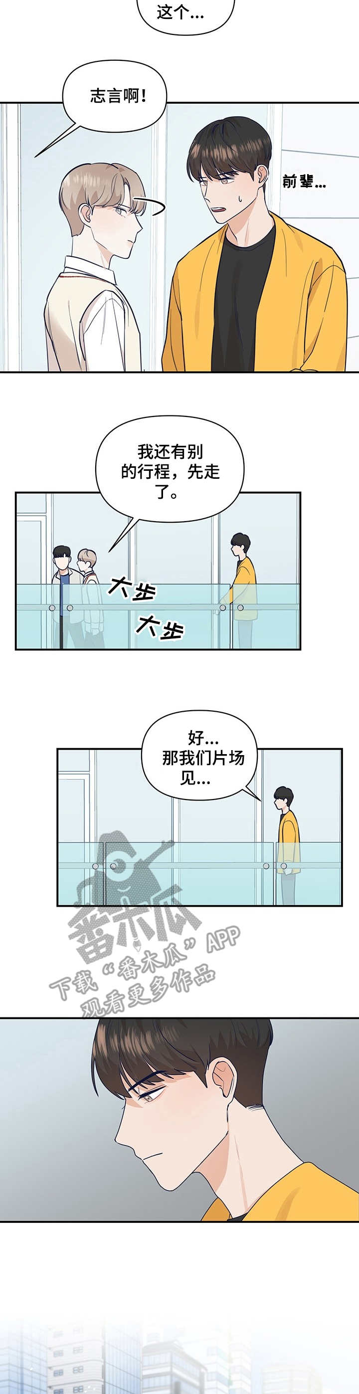 第4话6