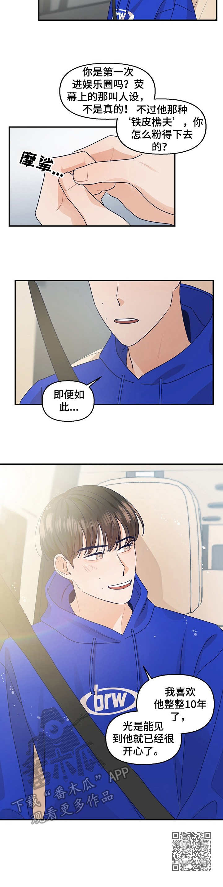 第4话10